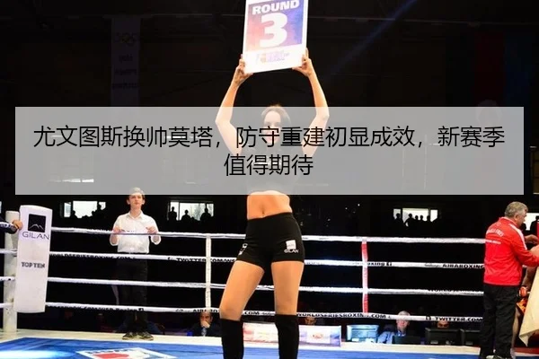 you-wen-tu-si-huan-shuai-mo-ta-fang-shou-chong-jian-chu-xian-cheng-xiao-xin-sai-ji-zhi-de-qi-dai-2-621.jpg