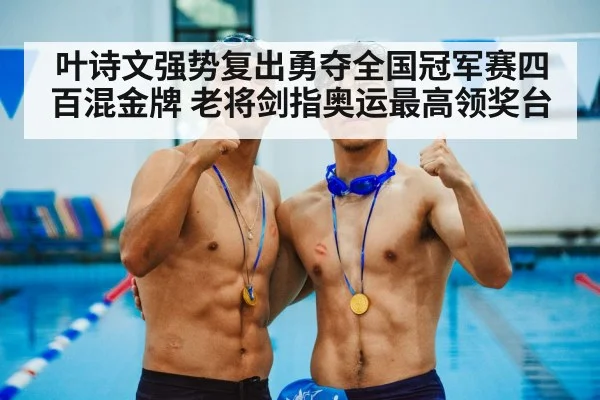 female swimmer gold medal